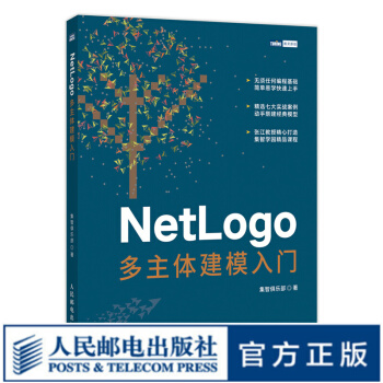 《NetLogo多主体建模入门NetLogo建模多主体仿真建模计算机模拟计算机编程语言》[44M]百度网盘|pdf下载|亲测有效