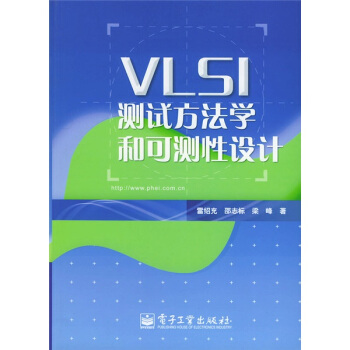 《VLSI测试方法学和可测性设计》[81M]百度网盘|pdf下载|亲测有效