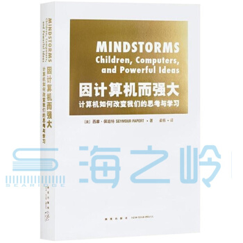 《西摩·佩珀特著》[62M]百度网盘|pdf下载|亲测有效