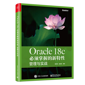 《ORACLEC必须掌握的新特性:管理与实战》[54M]百度网盘|pdf下载|亲测有效