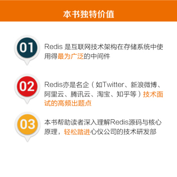《Redis深度历险核心原理与应用实践》[41M]百度网盘|pdf下载|亲测有效