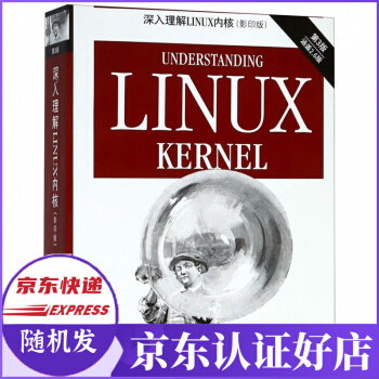 《深入理解LINUX内核》[98M]百度网盘|pdf下载|亲测有效