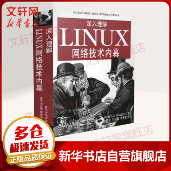 《深入理解Linux网络技术内幕》[68M]百度网盘|pdf下载|亲测有效