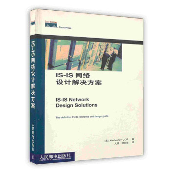 《IS-IS网络设计解决方案》[90M]百度网盘|pdf下载|亲测有效