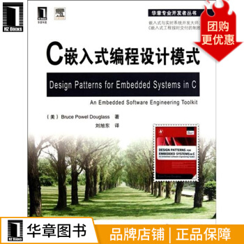 《C嵌入式编程设计模式》[81M]百度网盘|pdf下载|亲测有效