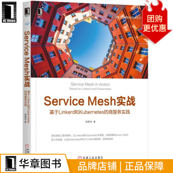 《ServiceMesh实战：基于Linkerd和Kuber》[50M]百度网盘|pdf下载|亲测有效