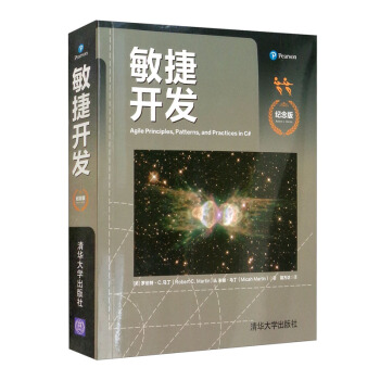《敏捷开发》[45M]百度网盘|pdf下载|亲测有效