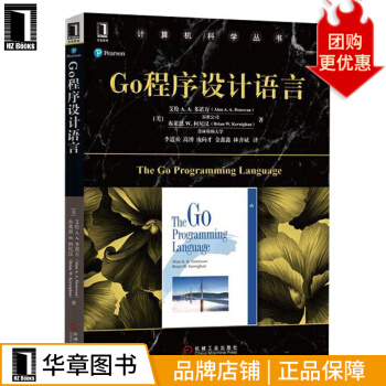 《Go程序设计语言》[84M]百度网盘|pdf下载|亲测有效