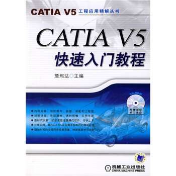《CATLAV5快速入门教程》[68M]百度网盘|pdf下载|亲测有效