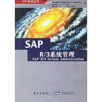 《SAPR3系统管理》[48M]百度网盘|pdf下载|亲测有效