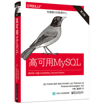 《高可用MySQL第2版》[76M]百度网盘|pdf下载|亲测有效