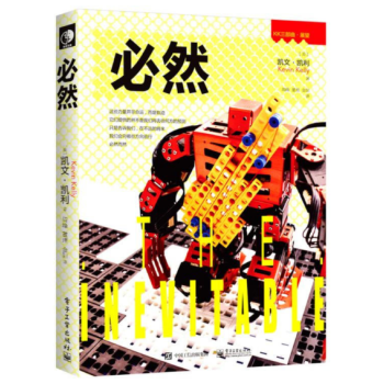《必然凯文·凯利新版》[55M]百度网盘|pdf下载|亲测有效