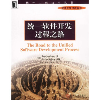 《统一软件开发过程之路》[40M]百度网盘|pdf下载|亲测有效