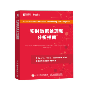 《实时数据处理和分析指南》[65M]百度网盘|pdf下载|亲测有效
