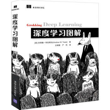 《深度学习图解》[40M]百度网盘|pdf下载|亲测有效