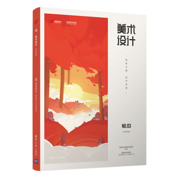《美术设计：筑梦之路·妙手丹青》[70M]百度网盘|pdf下载|亲测有效