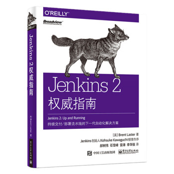 《Jenkins2权威指南》[86M]百度网盘|pdf下载|亲测有效