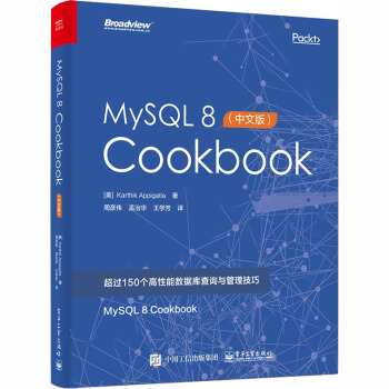 《MySQL8Cookbook》[53M]百度网盘|pdf下载|亲测有效