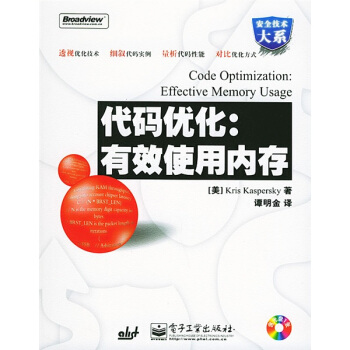 《软件加密原理与应用》[63M]百度网盘|pdf下载|亲测有效