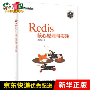 《Redis核心原理与实践》[92M]百度网盘|pdf下载|亲测有效