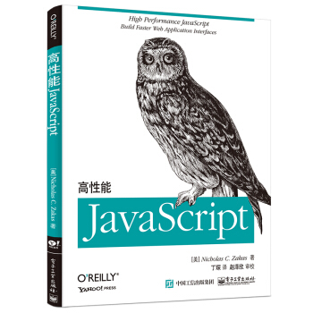 《高性能JavaScript》[81M]百度网盘|pdf下载|亲测有效