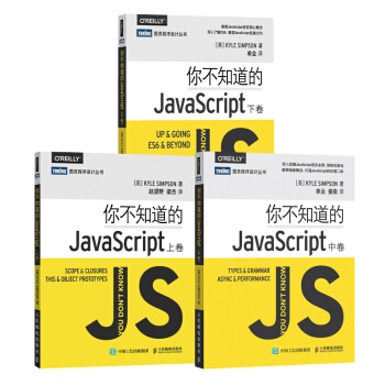 《JavaScript开发经典：你不知道的JavaScript三卷》[64M]百度网盘|pdf下载|亲测有效