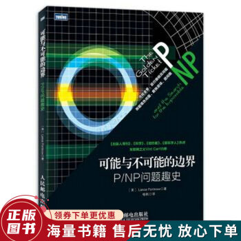 《可能与不可能的边界：P》[87M]百度网盘|pdf下载|亲测有效