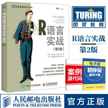《R语言实战第2版r语言编程入门教程书籍R语言入门R语言实践》[40M]百度网盘|pdf下载|亲测有效