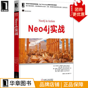 《Neo4j实战》[96M]百度网盘|pdf下载|亲测有效