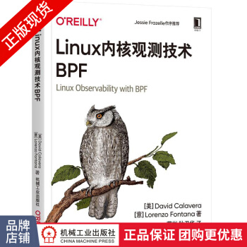 《Linux内核观测技术BPF操作系统》[59M]百度网盘|pdf下载|亲测有效