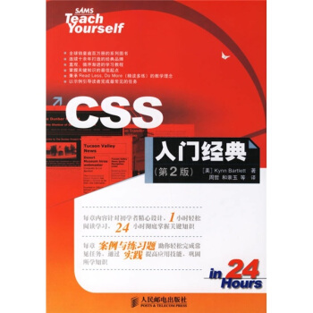 《CSS入门》[95M]百度网盘|pdf下载|亲测有效