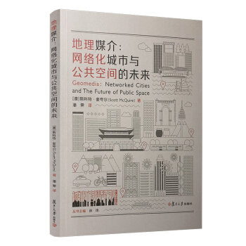《地理媒介：网络化城市与公共空间的未来》[47M]百度网盘|pdf下载|亲测有效