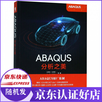 《ABAQUS分析之美》[52M]百度网盘|pdf下载|亲测有效