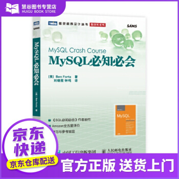 《MySQL必知必会BenForta》[79M]百度网盘|pdf下载|亲测有效