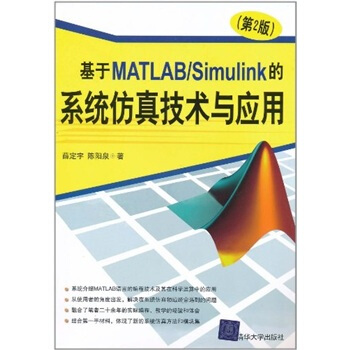 《基于MATLAB》[89M]百度网盘|pdf下载|亲测有效