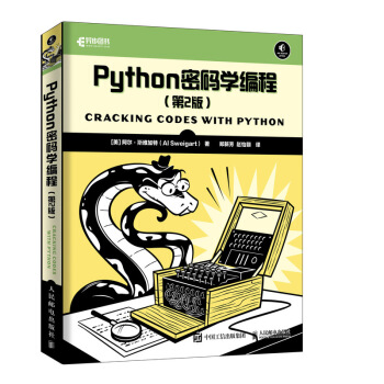 《Python密码学编程第2版》[58M]百度网盘|pdf下载|亲测有效