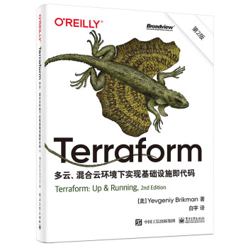 《Terraform：多云、混合云环境下实现基础设施即代码》[76M]百度网盘|pdf下载|亲测有效