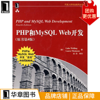 《PHP和MySQLWeb开发》[83M]百度网盘|pdf下载|亲测有效