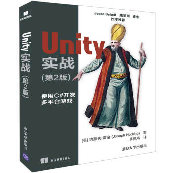 《UNITY实战》[60M]百度网盘|pdf下载|亲测有效