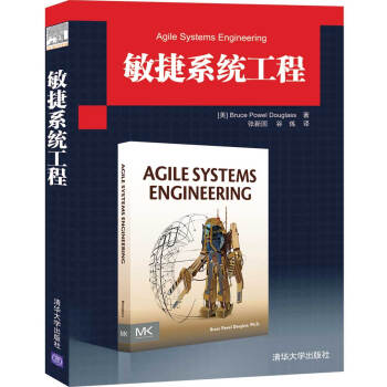 《敏捷系统工程》[42M]百度网盘|pdf下载|亲测有效