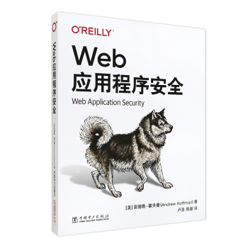 《书籍Web应用程序安全安德鲁霍夫曼著计算机网络计算机网络安全web渗透测试实践指南Web应》[64M]百度网盘|pdf下载|亲测有效