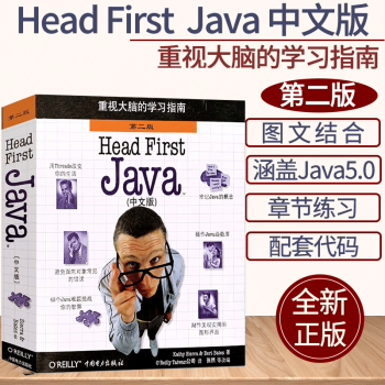 《headfirstjava中文版第2版塞若贝茨HeadFirstJava基础入门程序设计教程》[66M]百度网盘|pdf下载|亲测有效