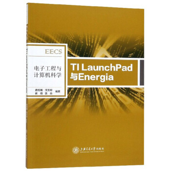 《电子工程与计算机科学：TILaunchPad与Energia》[46M]百度网盘|pdf下载|亲测有效