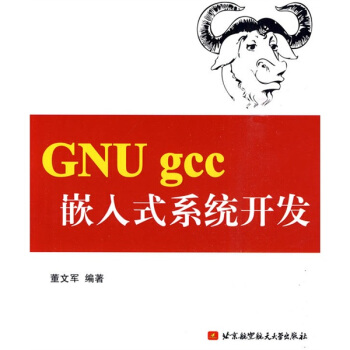 《GNUgcc嵌入式系统开发》[82M]百度网盘|pdf下载|亲测有效