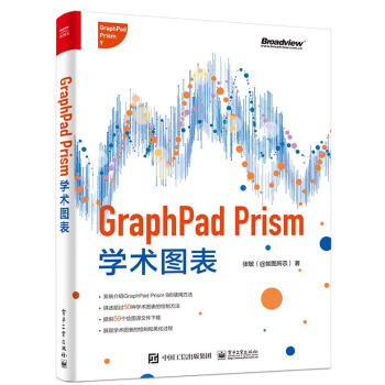 《GraphPadPrism学术图表张敏》[57M]百度网盘|pdf下载|亲测有效