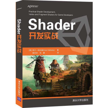 《Shader开发实战计算机与互联网软件工程及软件方法学Shader开发实战》[71M]百度网盘|pdf下载|亲测有效