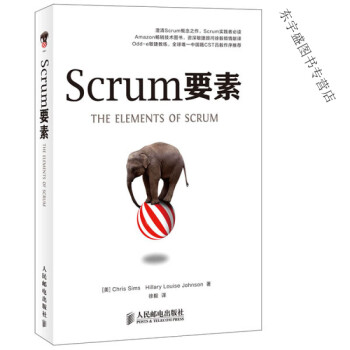 《Scrum要素Chris、[》[58M]百度网盘|pdf下载|亲测有效