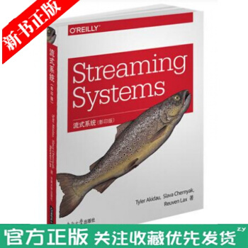 《StreamingSystems流式流式批量数据处理模式无限海量数据》[62M]百度网盘|pdf下载|亲测有效