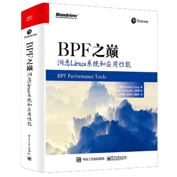 《BPF之巅》[49M]百度网盘|pdf下载|亲测有效