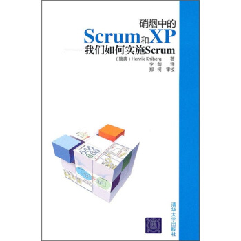 《硝烟中的Scrum和XP：我们如何实施Scrum》[73M]百度网盘|pdf下载|亲测有效